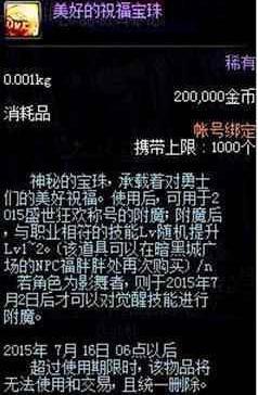 DNF发布网玩私服多少钱