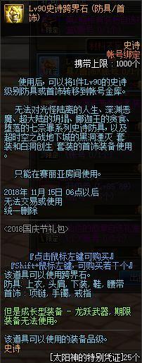 DNF发布网怎么看host地址 DNF发布网怎么看host地址