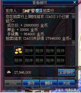 DNF发布网游戏根目录 DNF发布网游戏根目录