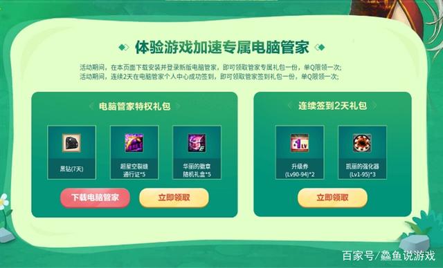 DNF发布网有没有免费的附魔(dnf不花钱的附魔) DNF发布网有没有免费的附魔(dnf不花钱的附魔)