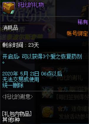 DNF发布网报毒真的假的 DNF发布网报毒真的假的
