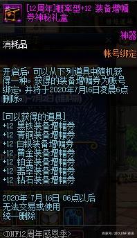 DNF发布网欧皇版本(DNF发布网今日欧皇频道) DNF发布网欧皇版本(DNF发布网今日欧皇频道)