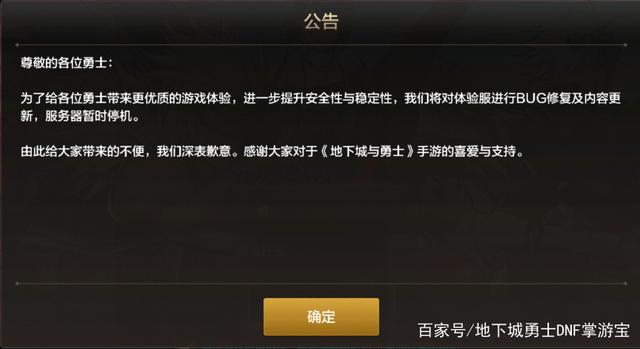 DNF发布网新模式 DNF发布网新模式