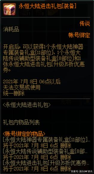 DNF发布网最好的70私服(DNF发布网70版本服务端) DNF发布网最好的70私服(DNF发布网70版本服务端)